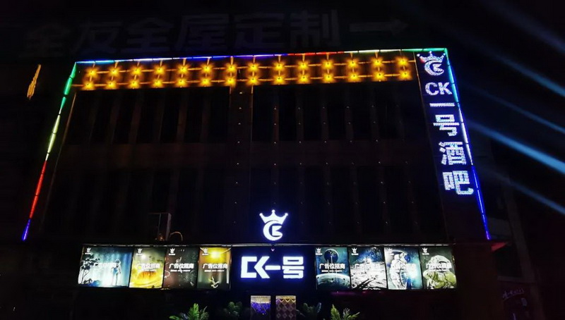 卡福案例|山东滨州CK一号酒吧