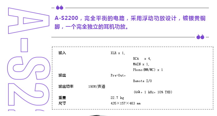 新款上市 | 雅马哈高保真音响NS-3000音箱及A-S系列合并式功放全新上市