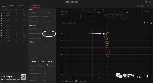 干货 | 教你运用软件工具调试扩声系统