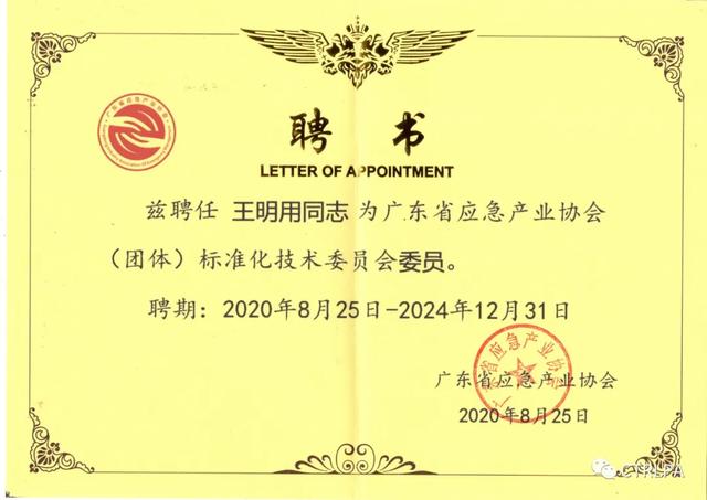 2020/广州国际应急展完美落幕，肯卓期待再次相遇