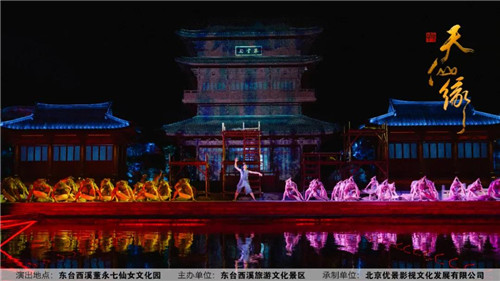舞台灯光丨明道助力《天仙缘》震撼开演 光影演绎动人传说