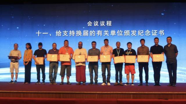广东舞美研究会第三届换届会员大会成功召开