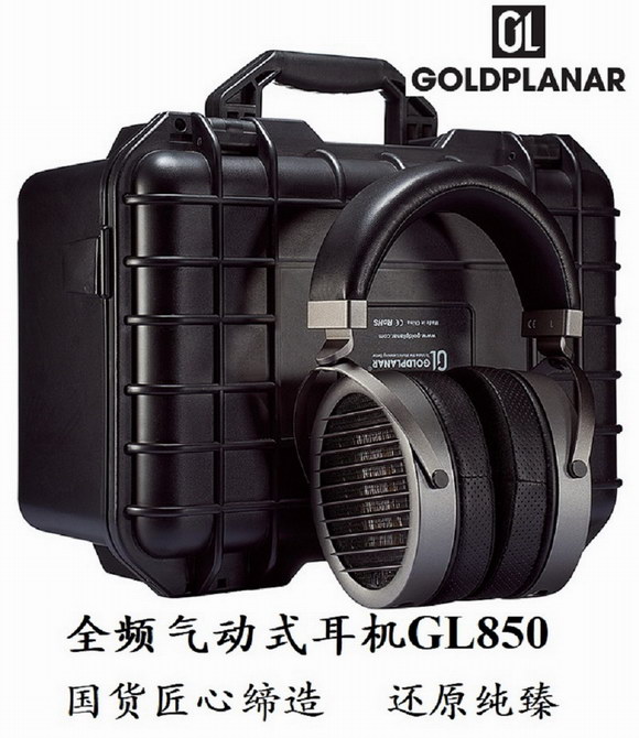 GoldPlanar金平面发布国内首款全频气动式监听耳机GL850金平面发布国内首款全频气动式监听耳机GL850