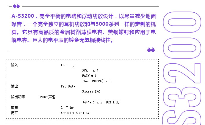 新款上市 | 雅马哈高保真音响NS-3000音箱及A-S系列合并式功放全新上市