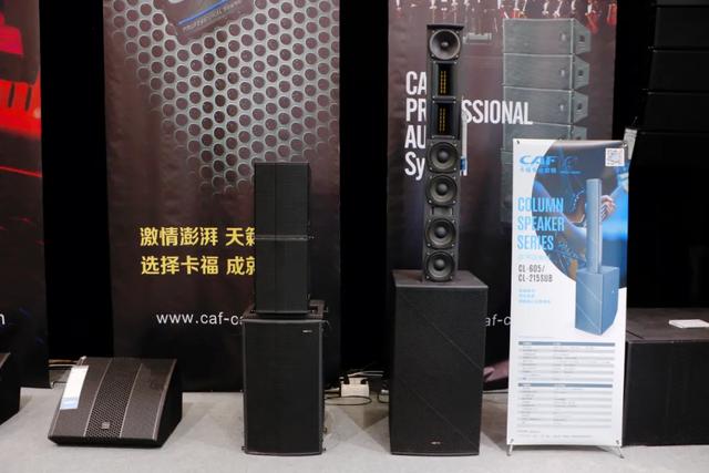 广展首日看海外品牌和国产音响品牌企业，推陈出新展风采！