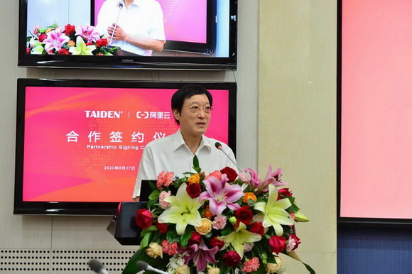 深圳台电与阿里云达成合作