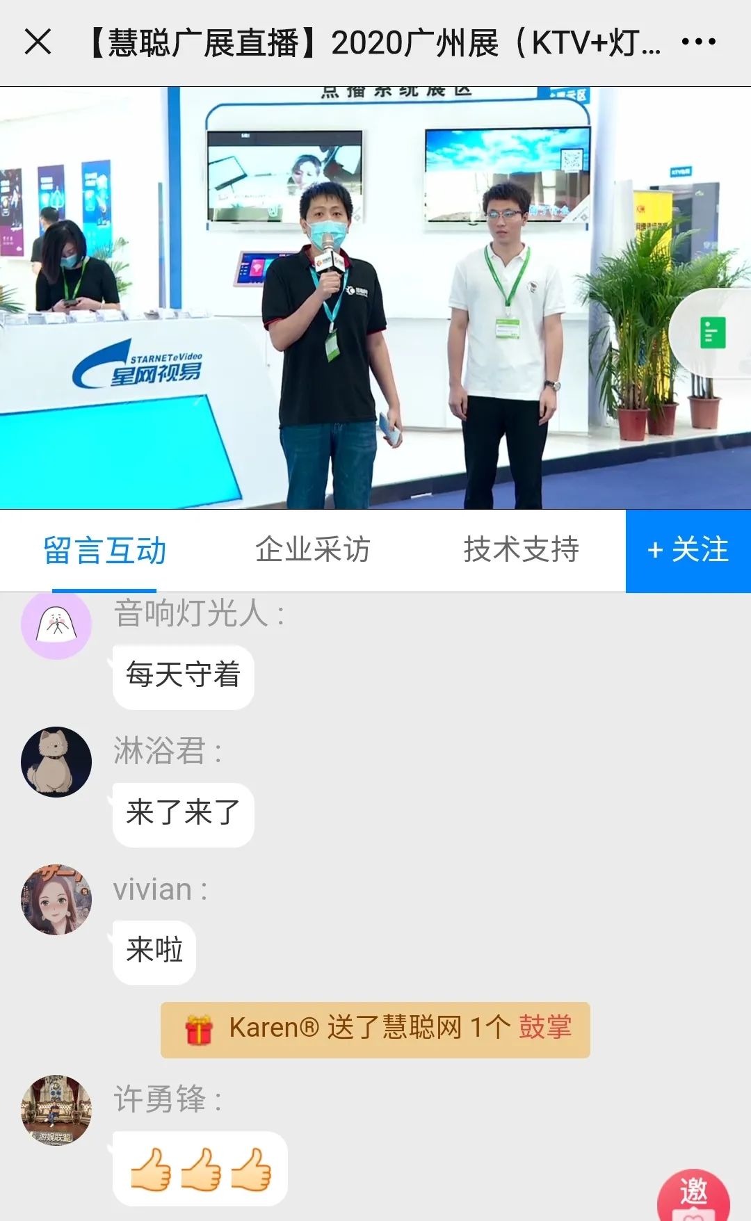 广州展收官|你所不知道的广展期间行业新动态都在这！