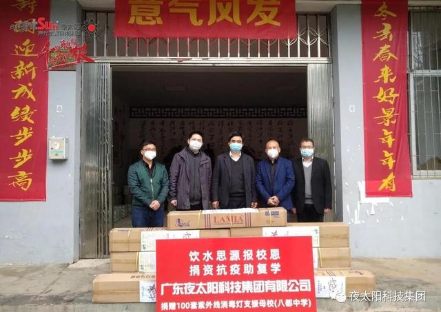 光荣榜！夜太阳集团公司作为非公企业被表扬！​
