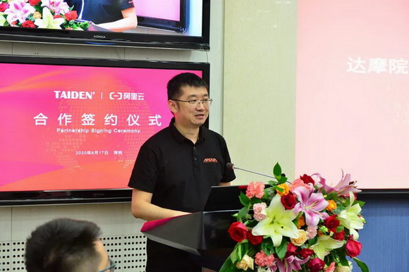 深圳台电与阿里云达成合作