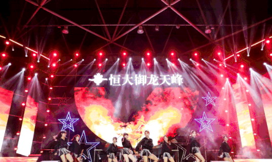 恒大星光音乐节在贵阳圆满落幕