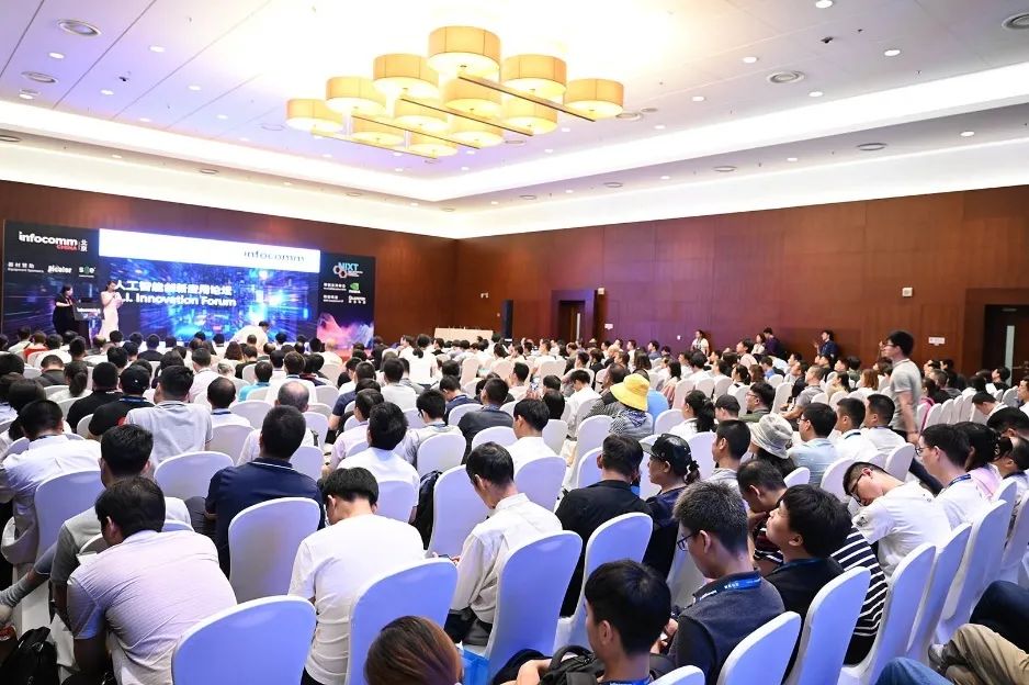 全新内容议程!北京InfoComm China 2020高峰会议值得期待!