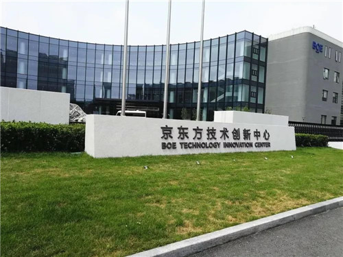 聚力创新发展，京东方北京总部联袂PEAVEY夯实基地建设