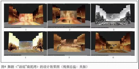 媒体技术及蒙太奇手法在舞台影像中运用