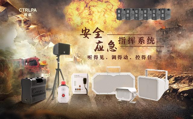 声讯电子王理想：“声防”御敌于无形 用声音拉起一道安全防线