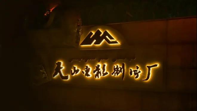 国内首张Avid S4调音台在天山电影制片厂正式启用
