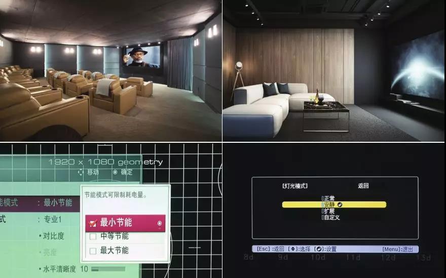 亮度|家庭影院定制安装容易忽略