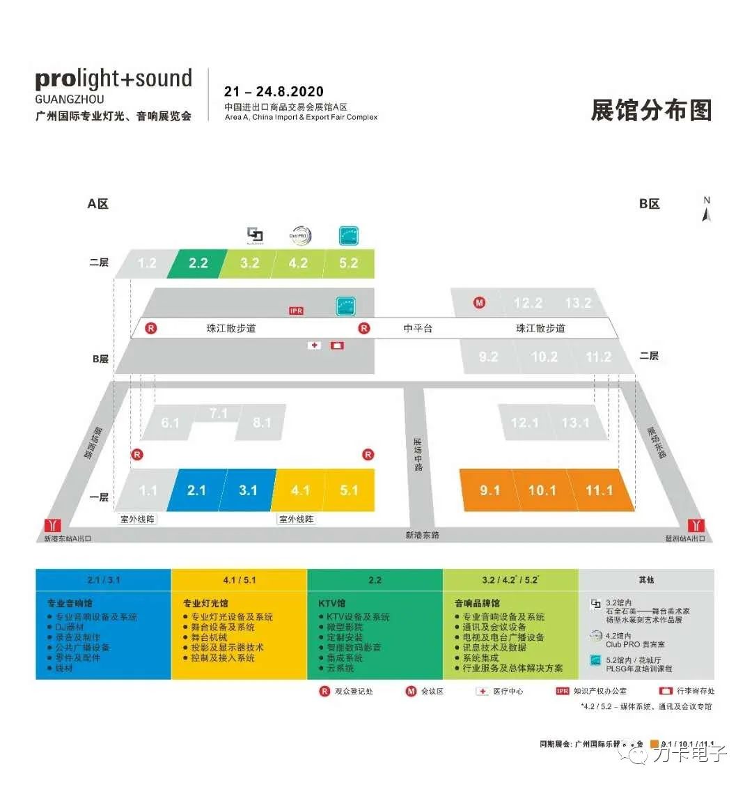 广州音响展开展倒计时，力卡展台看点！力卡有礼！