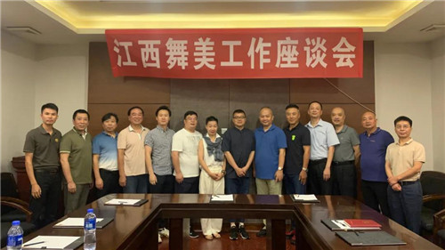 朝旭蓬勃，厚积而欲发——“江西舞美工作座谈会”隆重召开
