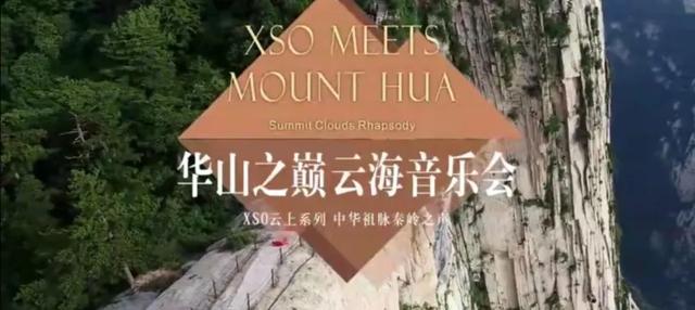 乐入云海，AD3 直插式无线发射机论道奇险华山