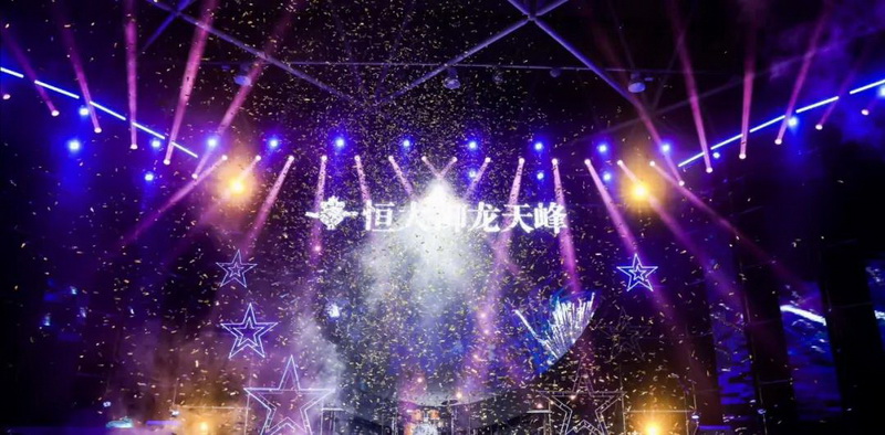 恒大星光音乐节在贵阳圆满落幕