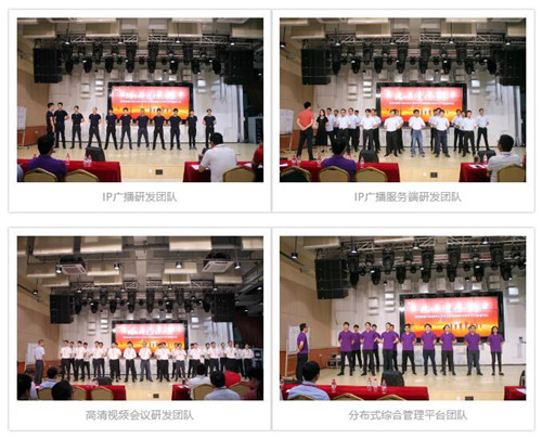 itc研发天团，拓路前行，领跑未来！