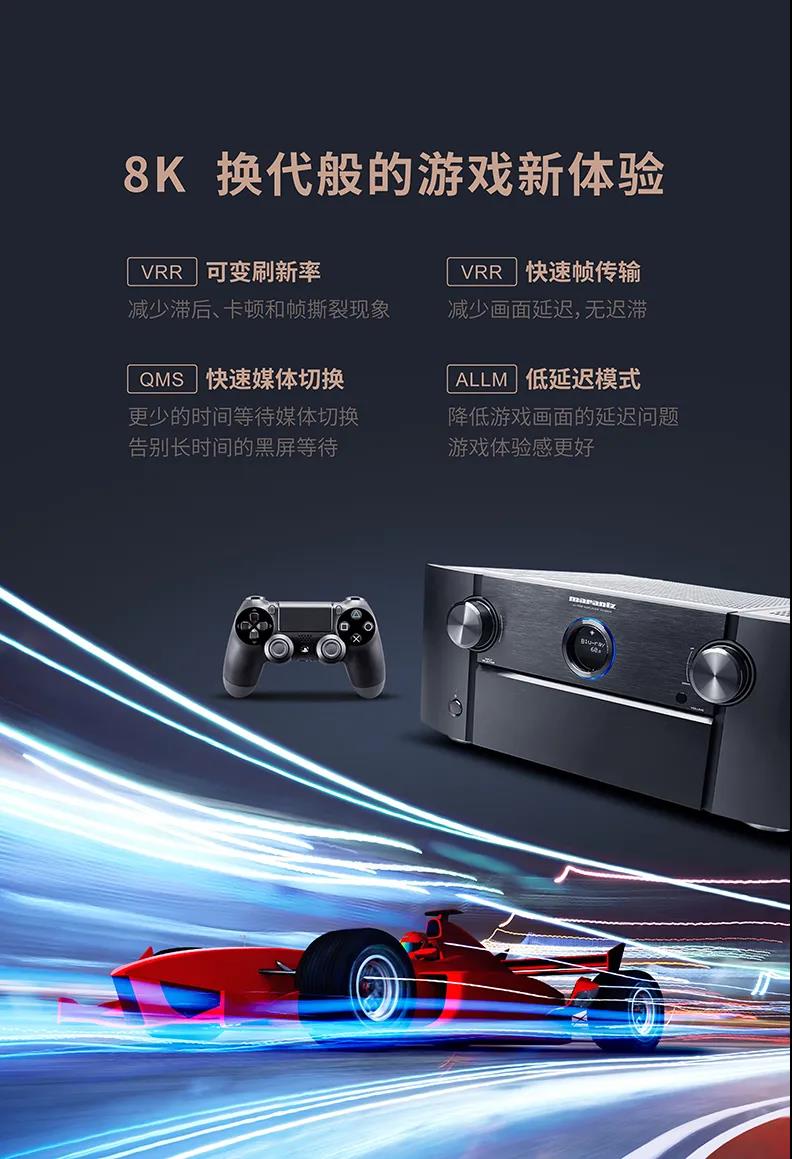 马兰士2020年新品发布：SR-7015 9声道8K家庭影院功放机