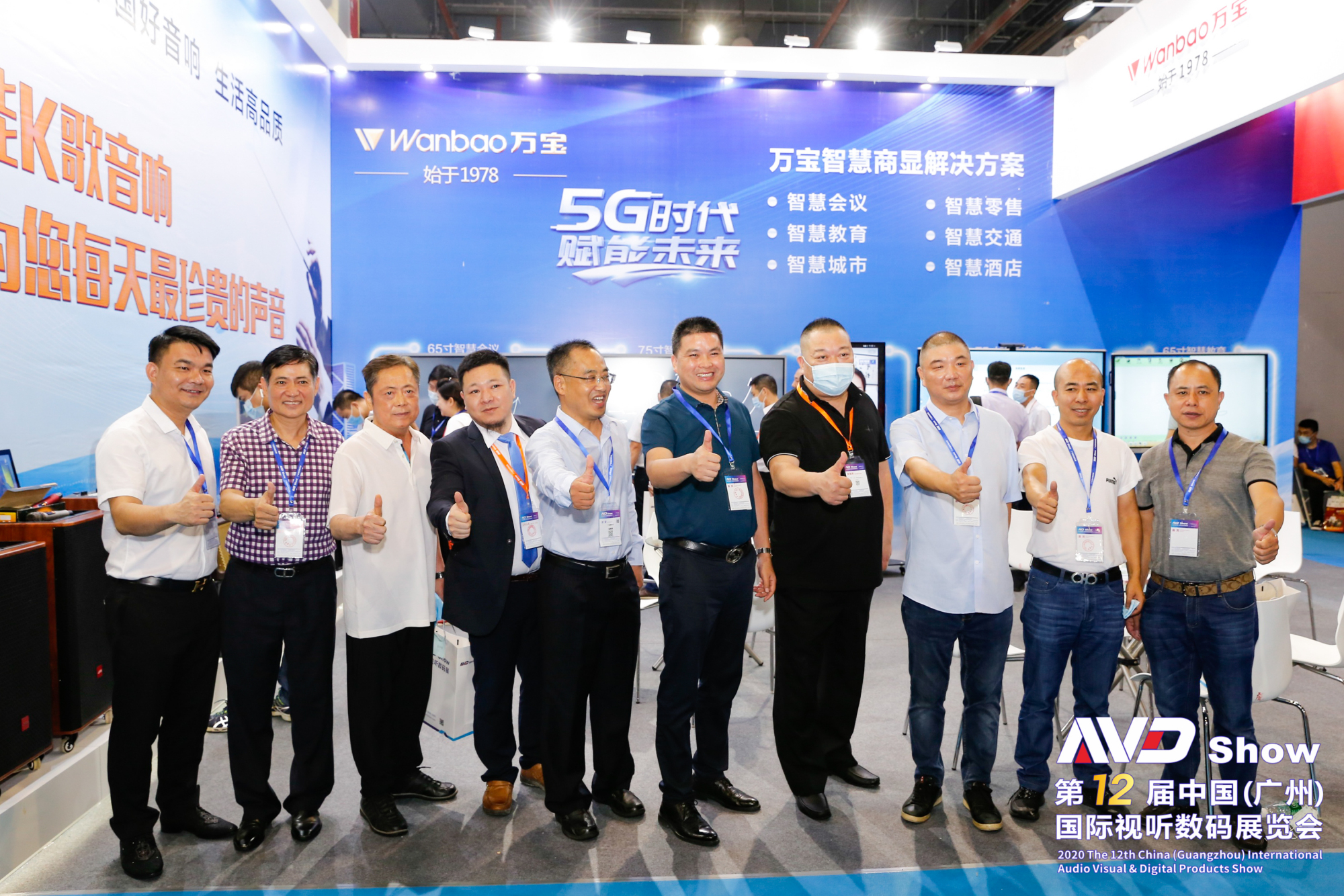 第12届中国(广州)国际视听数码展览会8月22日盛大开幕!