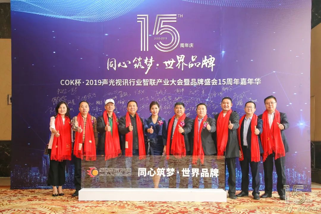 乘风破浪，品牌力量！COK杯·慧聪品牌盛会扬帆起航