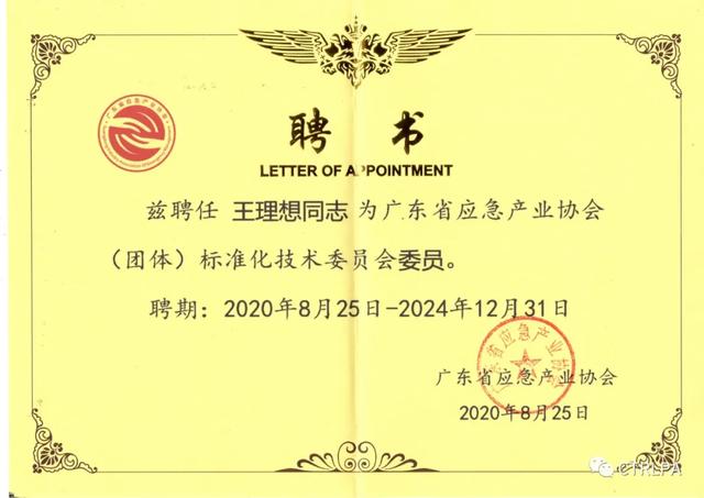 2020/广州国际应急展完美落幕，肯卓期待再次相遇