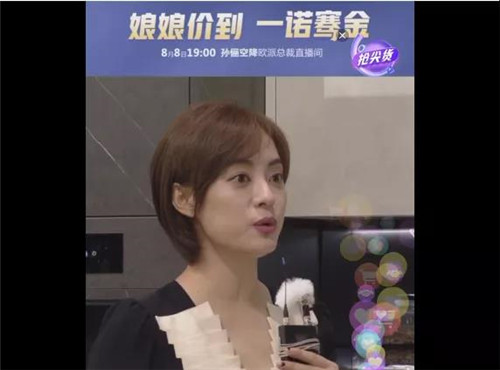 孙俪空降欧派“8.8安家包办节”！PLA谱莱声倾心打造直播现场！