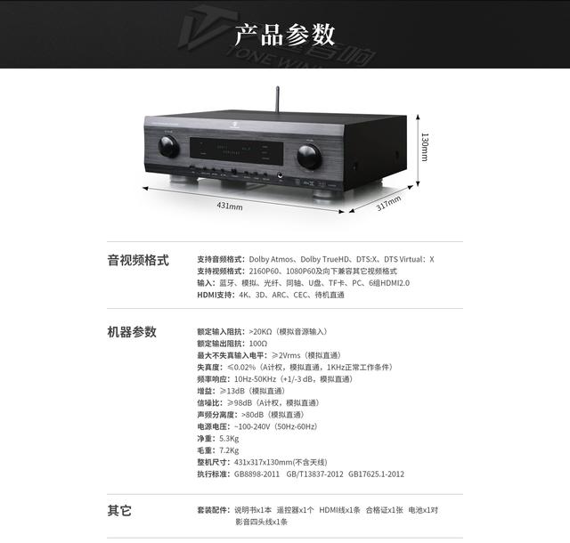天逸音响新品丨工程商一用就会上瘾的全景声解码器