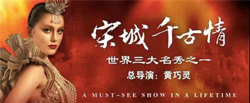 宋城演艺半年报：营收降80%，净利润降95%，复制“演艺王国”模式成效如何？