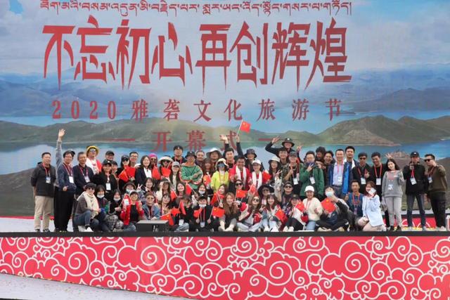 谱莱声助力“藏源•藏缘——2020雅砻文化旅游节”