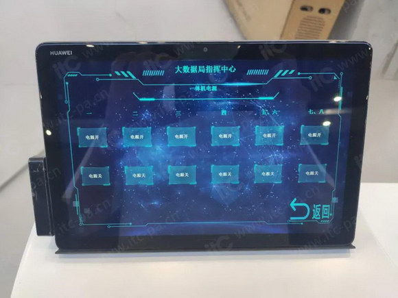 【itc小间距LED屏、扩声、中控案例】内蒙古某大数据局