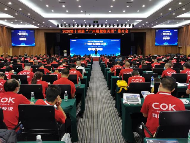 慧聪买团又霸屏啦！ “红红火火”燃爆广州展！
