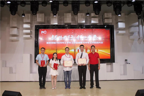 itc研发天团，拓路前行，领跑未来！