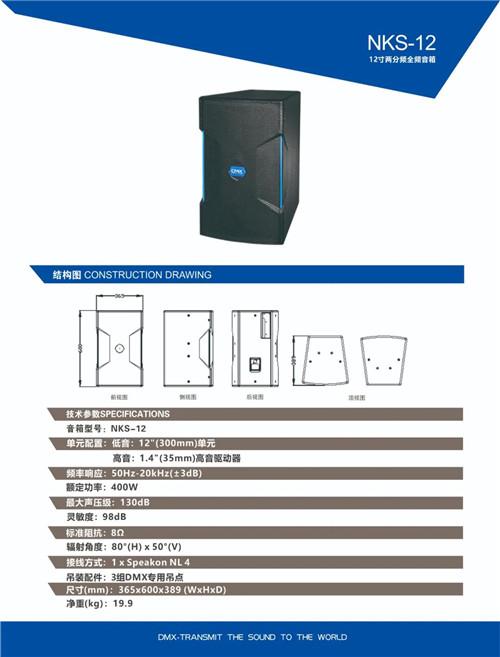 【DMXAUDIO新品】NKS娱乐包房高端系列瞩目登场！