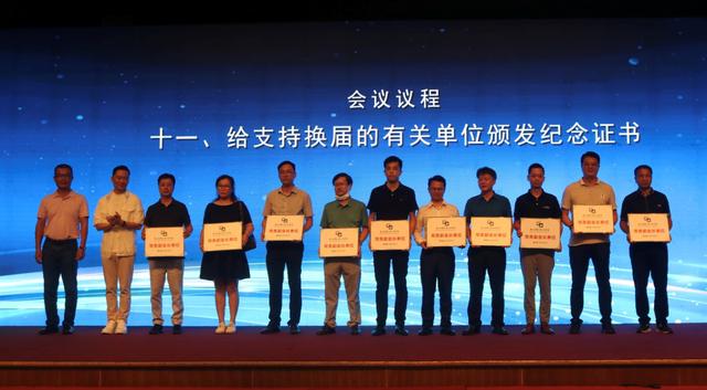 广东舞美研究会第三届换届会员大会成功召开
