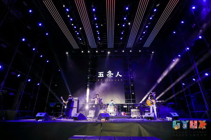 【SE应用案例解析】2020古堰画乡夏日音乐节