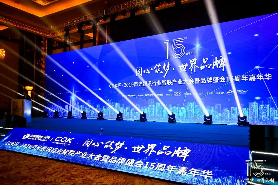 乘风破浪，品牌力量！COK杯·慧聪品牌盛会扬帆起航