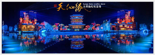 舞台灯光丨明道助力《天仙缘》震撼开演 光影演绎动人传说