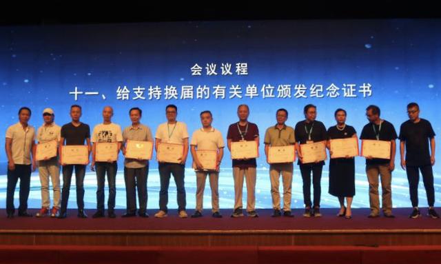 广东舞美研究会第三届换届会员大会成功召开