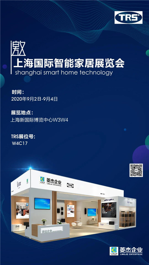 聚焦展会 | TRS AUDIO与您相约上海智能家居展览会