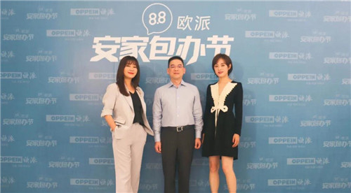 孙俪空降欧派“8.8安家包办节”！PLA谱莱声倾心打造直播现场！
