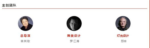 北京京剧院《李大钊》成功首演——筑梦灯光致敬革命先烈！