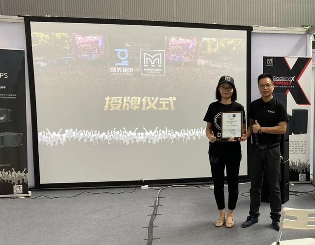 Martin Audio任命国内新代理商！广州锐声、北京誉诚信成为中国区域总经销