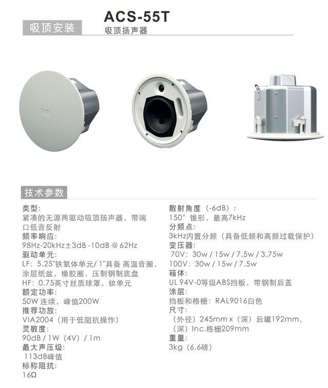 锐声丨Martin精选--ACS吸顶系列