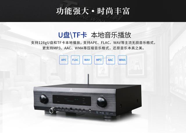 天逸音响新品丨工程商一用就会上瘾的全景声解码器