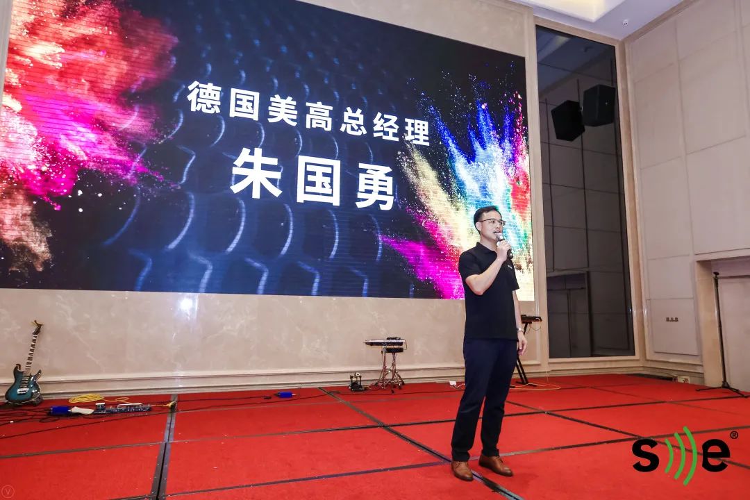 SE德国美高品牌战略合作暨德国Adam Hall产品发布会圆满落幕