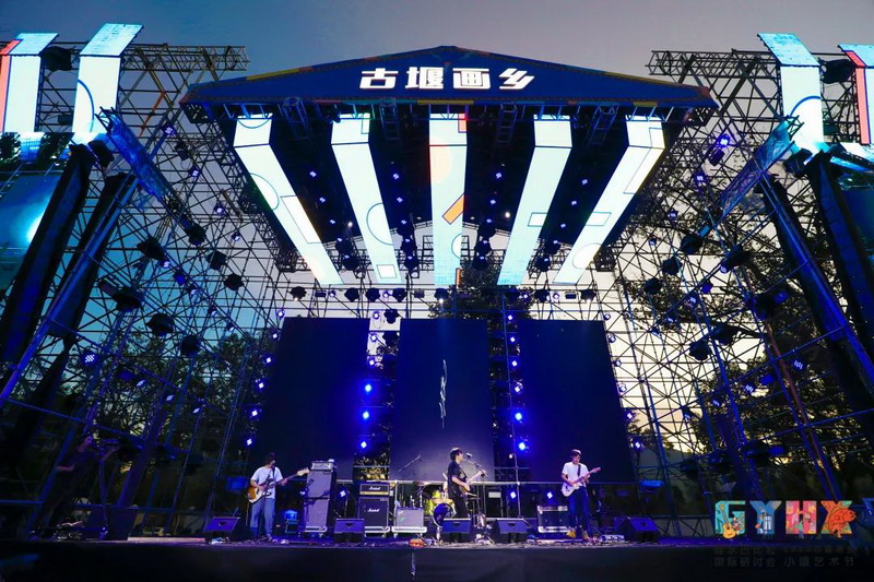 【SE应用案例解析】2020古堰画乡夏日音乐节